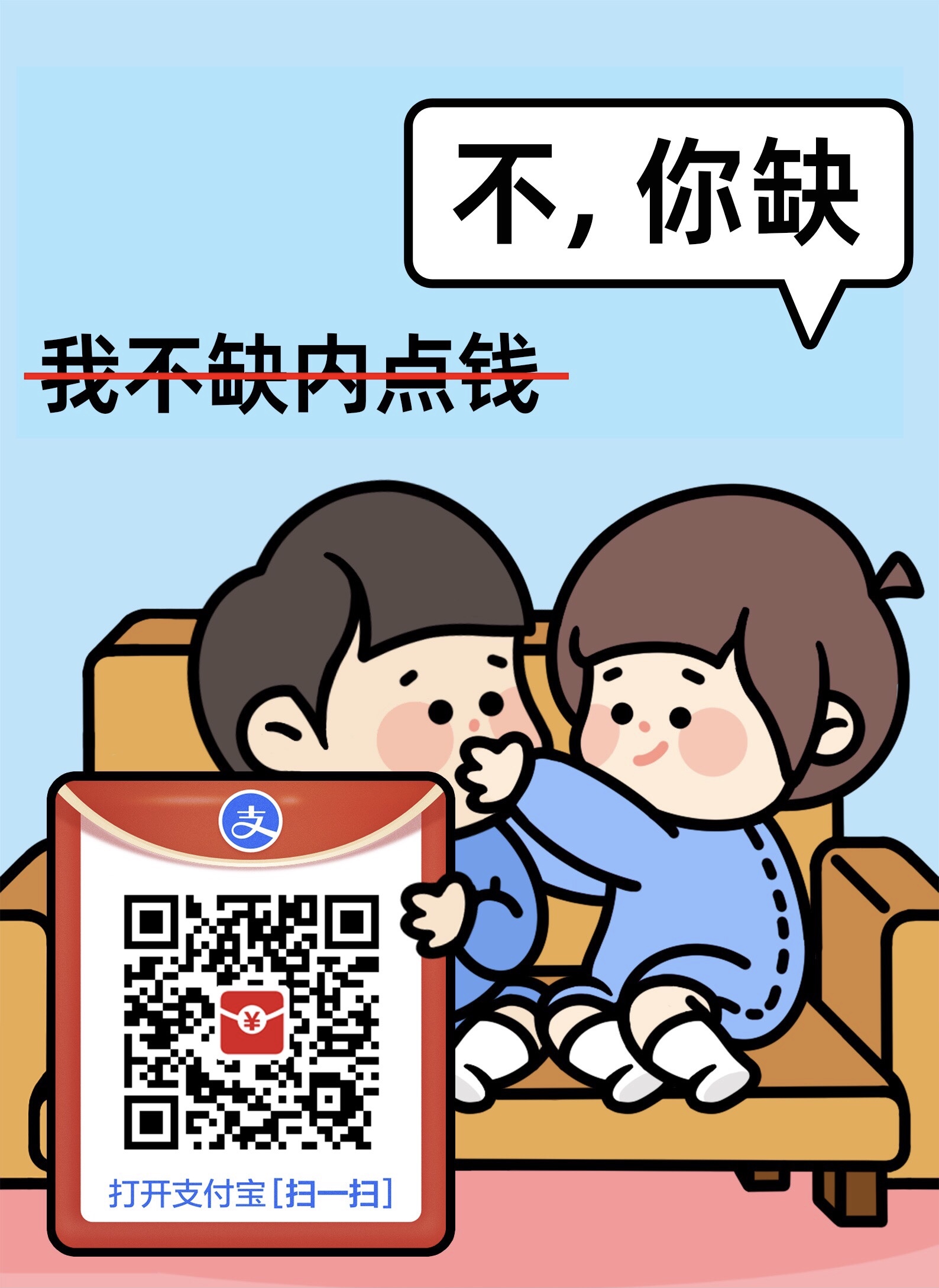 Alipay